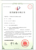 中国 Shenzhen Luckym Technology Co., Ltd. 認証