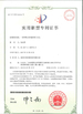 中国 Shenzhen Luckym Technology Co., Ltd. 認証